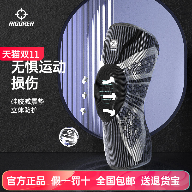 准者新款暗黑蝴蝶双弹簧运动护膝