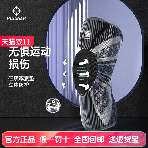 准者新款暗黑蝴蝶双弹簧运动护膝