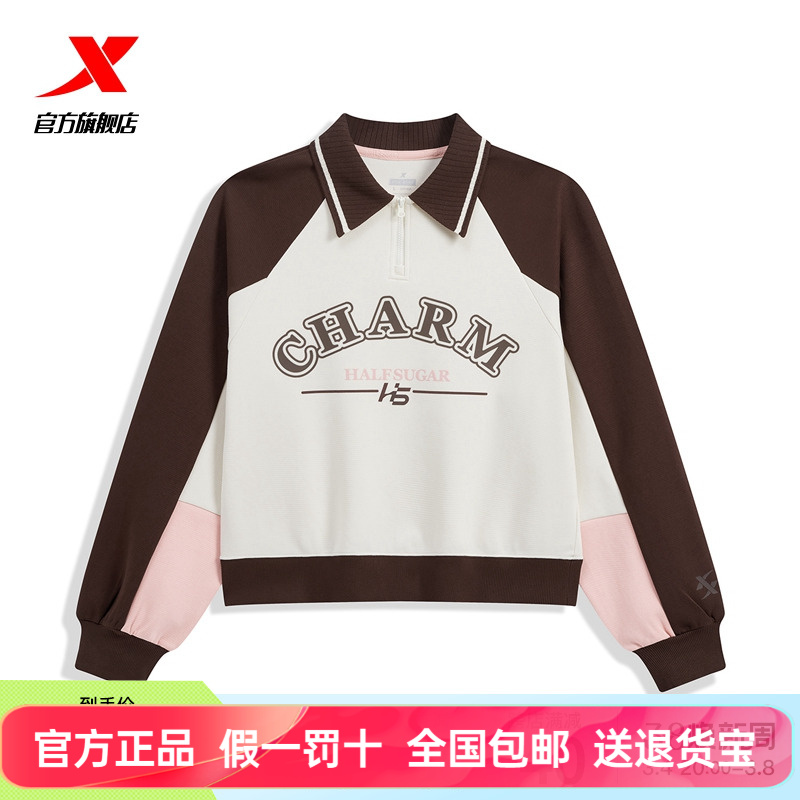 女运动卫衣特步polo翻领上衣拼色