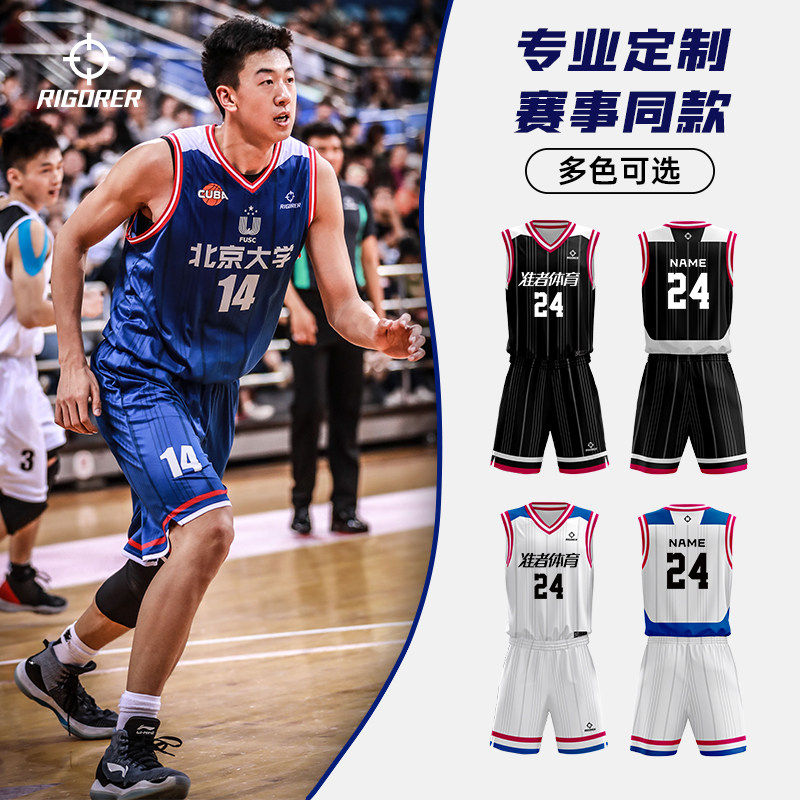 准者篮球服定制球衣套装男成人专业比赛球队服美式运动训练服背心