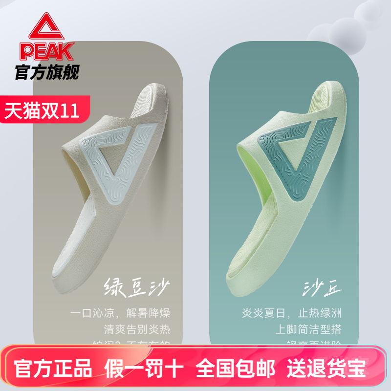 匹克男拖鞋沙滩鞋凉拖户外运动春