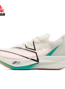 匹克UP30 3.0Elite专业马拉松竞速跑步鞋女子全掌碳板体测训练鞋