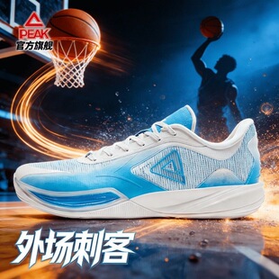 匹克态极外场刺客V2篮球鞋男2026春季新款实战球鞋透气耐磨运动鞋