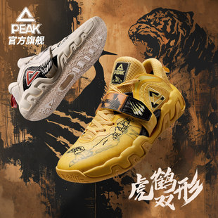 匹克岩武1.0 | 虎鹤双形篮球鞋男外场耐磨实战球鞋魔弹减震运动鞋