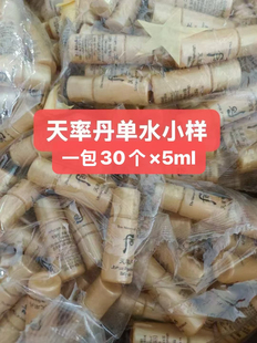 不接受七天无理由 不退不换 看好下单 天气丹水一个5ml