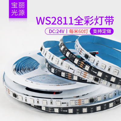 WS2811幻彩灯带超亮60灯24V