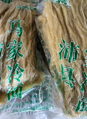 沛县冷面东北冷面 烫面凉面，全新真空包装大份量