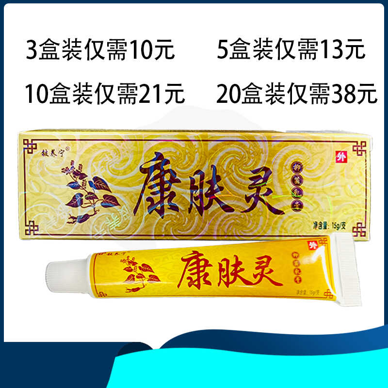 铍养宁康肤灵药膏草本抑菌乳膏皮肤外用止痒软膏