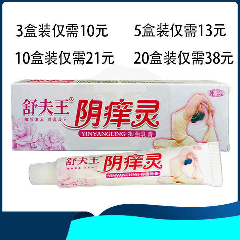 铍养宁阴痒灵药膏草本抑菌乳膏皮肤外用止痒软膏