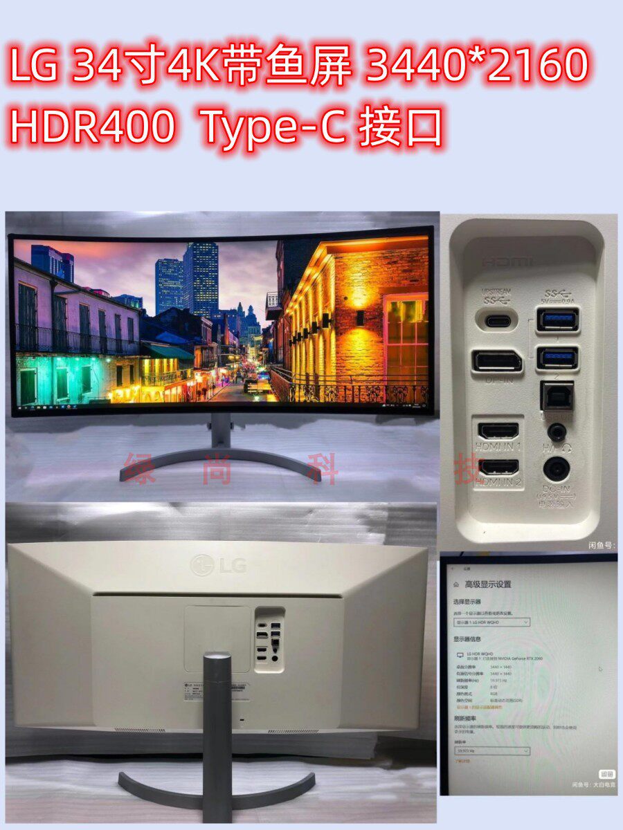 SECOND-HAND 34 INCH IPS CURVED 2K144HZLG34UC79G BEZEL-LESS MONITOR FISH SCREEN 144HZ DESIGN