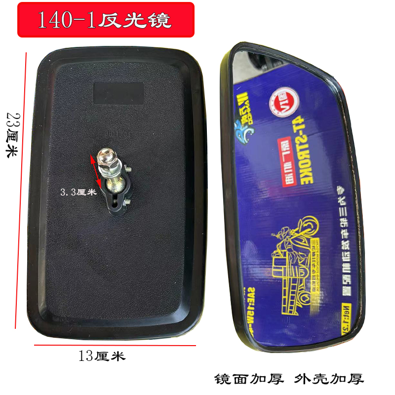 杭州合力叉车倒车镜柳工后视镜龙工反光镜台励福倒车镜片镜头镜子