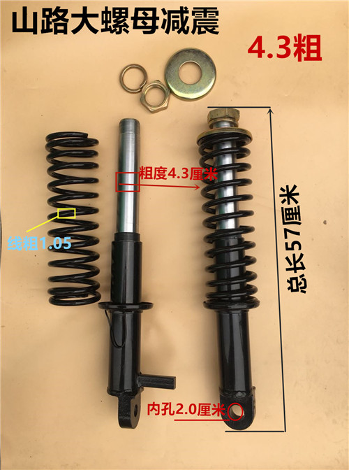 三轮车太子款减震 三轮摩托车前减震总成山路款 43前减震总成i.