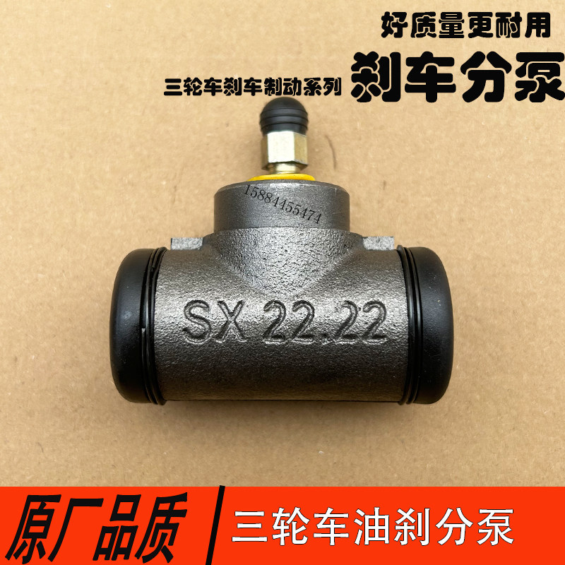 三轮车配件摩托车油刹分泵宗申隆鑫22.22制动分泵铁质刹车泵包邮,电动车/配件/交通工具,电动车刹车装置,淘宝优惠券,粉丝福利购,淘宝优惠卷