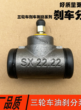 三轮车配件摩托车油刹分泵宗申隆鑫22.22制动分泵铁质刹车泵包邮