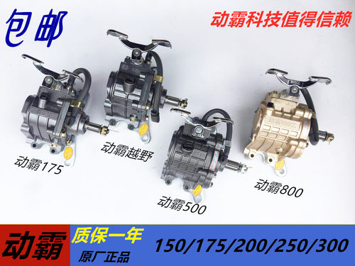 三轮车倒挡器动霸越野加强版