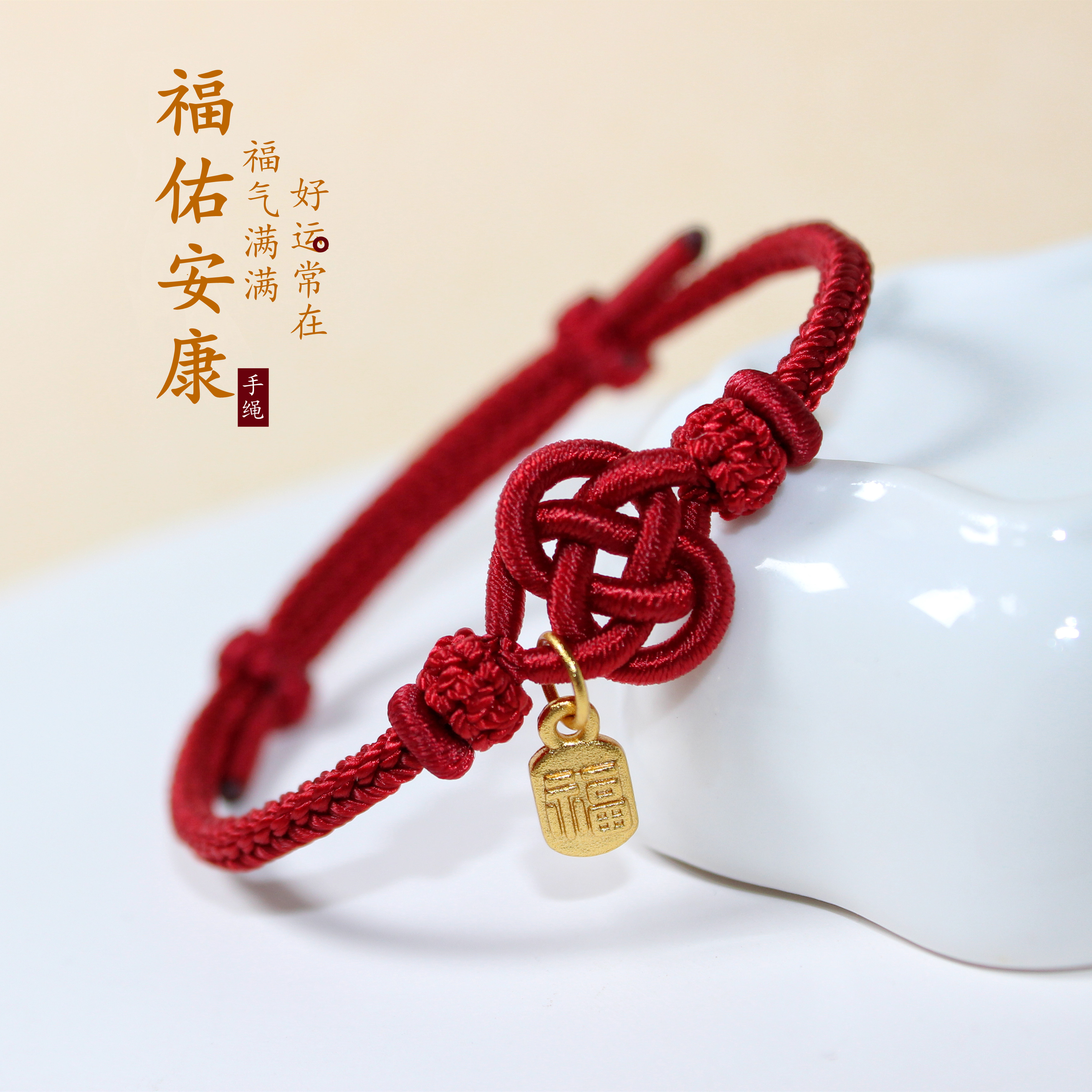 本命年福牌红绳手链平安双钱结