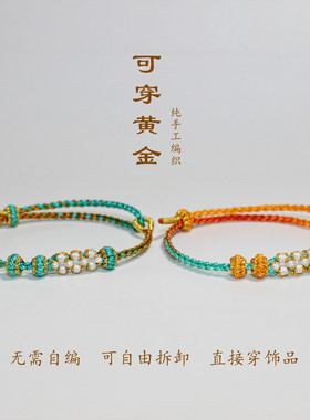 结缘绳女民族风桃花手链