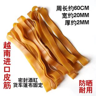 大货车挂车篷布橡胶挂绳牛皮筋高弹力拉绳越南橡皮筋苫布捆绑皮筋