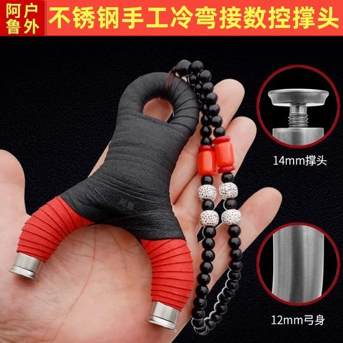 手工14毫米大撑头飞虎弹弓冷弯