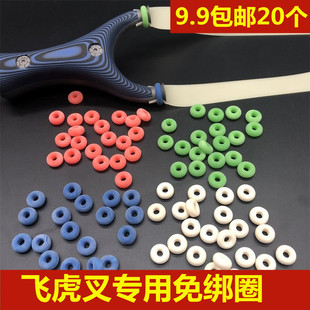 阿鲁户外弹弓用品橡胶圈皮圈懒人速绑橡胶圈飞虎弹弓免绑胶圈包邮