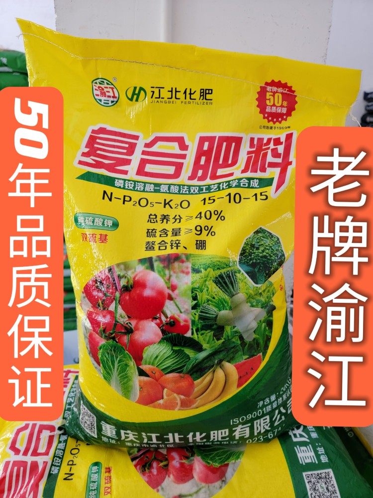 老牌渝江葡萄柑橘苹果桃子烤烟茶叶烟草辣椒花椒纯硫酸钾复合肥