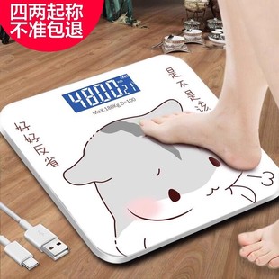 2025网红爆款usb充电款 电池电子体重秤人体称重减肥家用精准智能