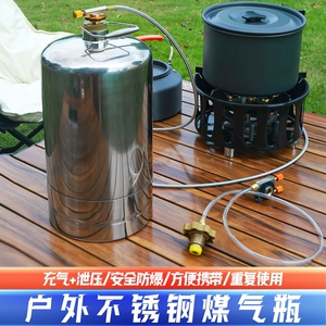 户外304不锈钢液化气罐高山小煤气燃气罐瓶野炊露营循环可充气罐