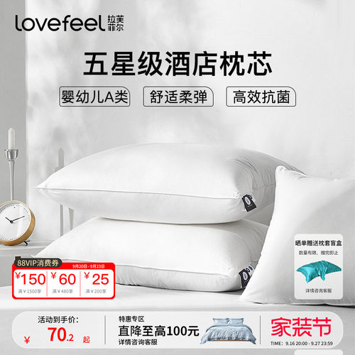 五星级酒店品质枕头芯
