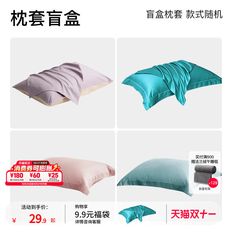 【福利品】拉芙菲尔纯棉盲盒枕套单个枕芯套单人一只装全棉枕头套