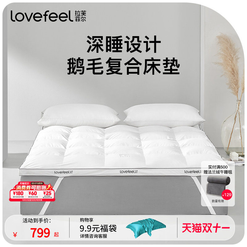 拉芙菲尔鹅毛床垫软垫家用宿舍方糖复合床褥垫子抗菌舒适可折叠