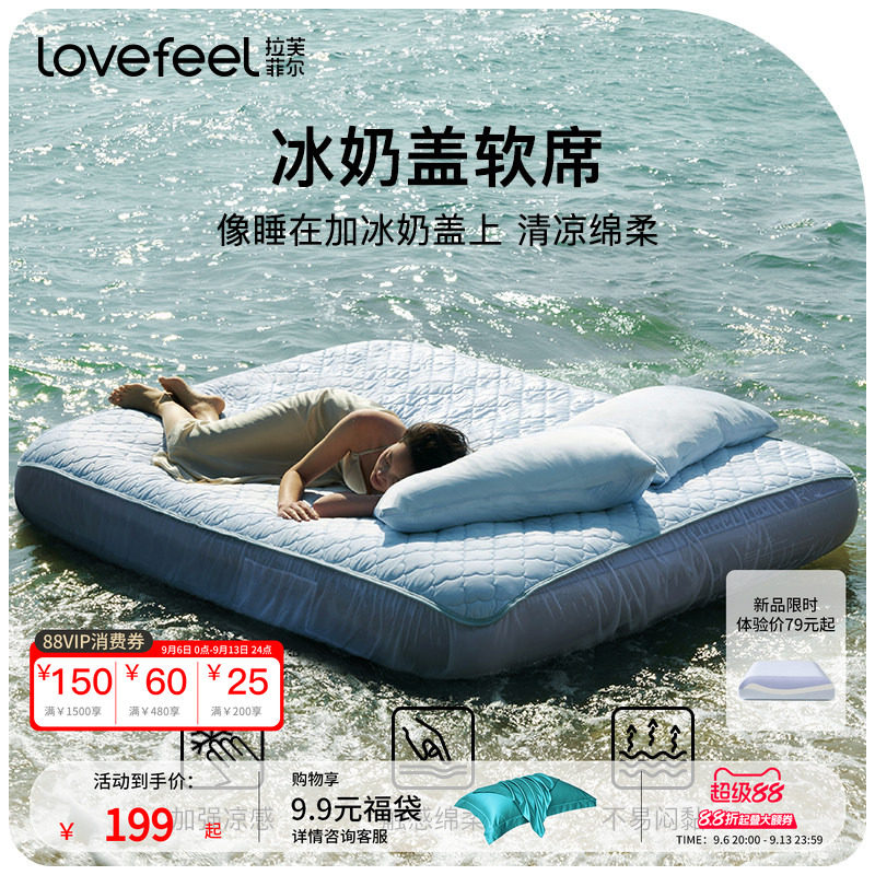 拉芙菲尔奶盖凉席夏天床笠款三件套可水洗席子抗菌凉感软席冰丝席