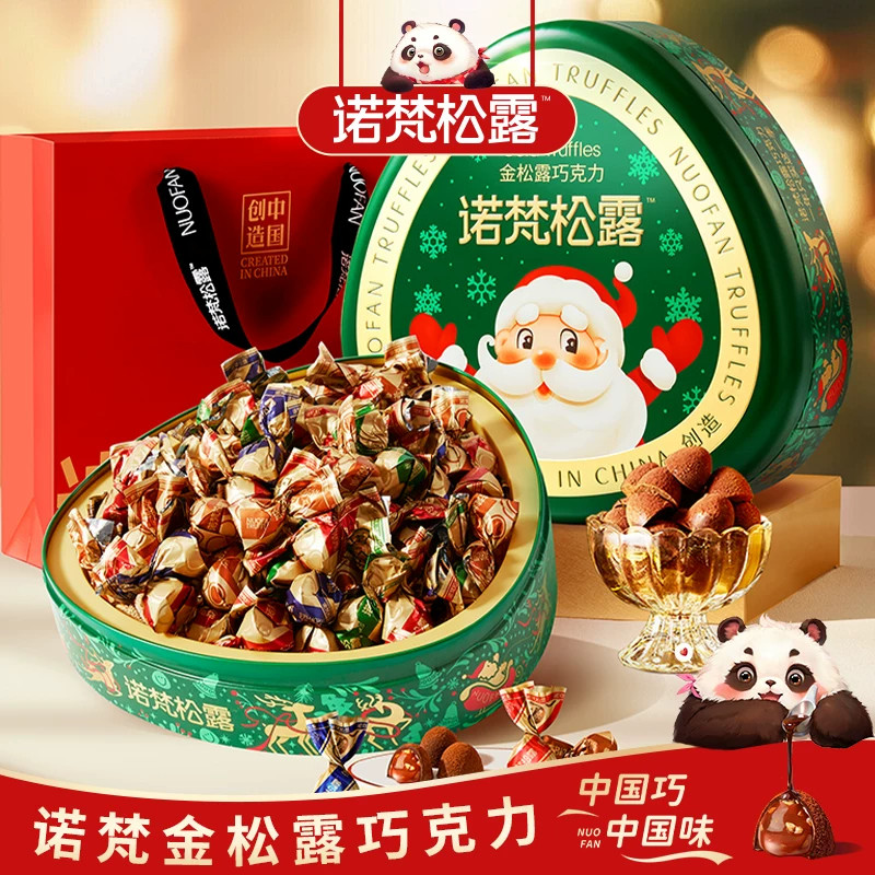 诺梵金松露巧克力圣诞节礼盒装送女友礼物纯可可脂夹心糖果零食