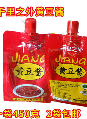 千里之外大连黄豆酱一袋包邮