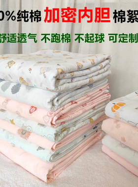 100%纯棉加密棉絮套内胆套可定制
