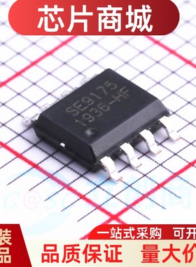 全新原装 SE9175-HF 贴片SOP8 2A 5.5V DDR总线终端稳压器芯片