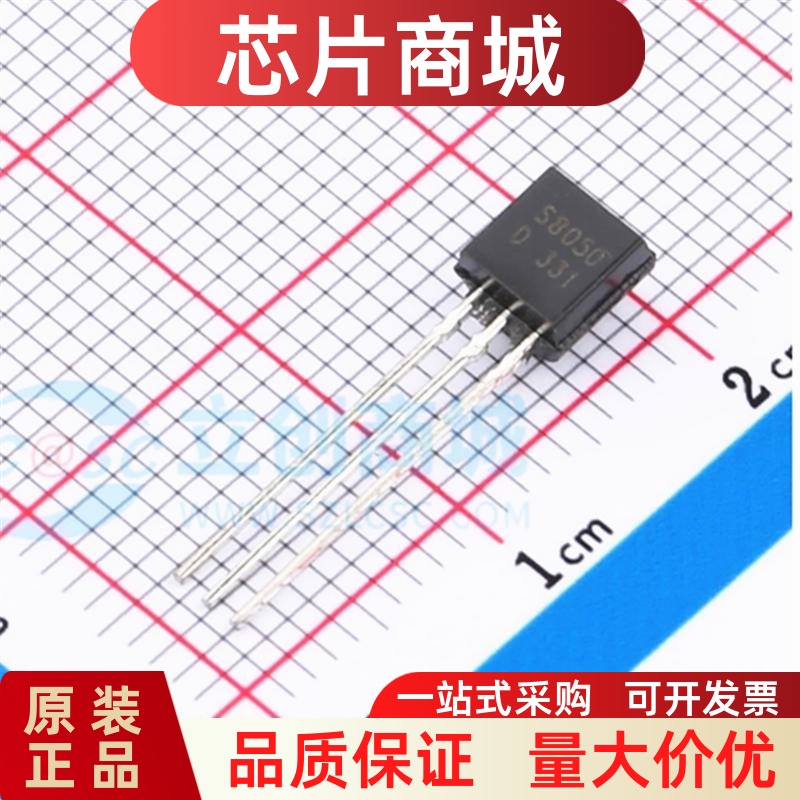 全新原装 S8050D TO-92 0.8A40V NPN信号晶体管 三极管 10个
