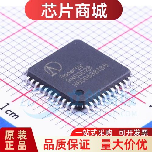 全新原装 RN8302B 封装QFP-44 电能计量芯片