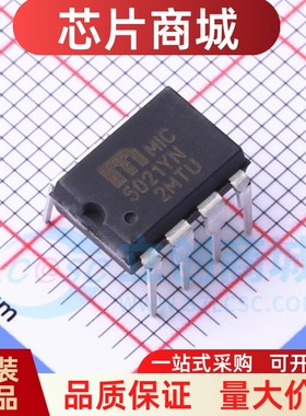 全新原装 MIC5021YN 封装PDIP-8 栅极驱动芯片