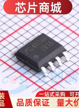 原装正品 ME4057ASPG 丝印4057A SOP-8 电源管理芯片