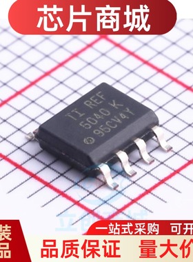 REF5040IDR REF5040ID 丝印5040K 电压基准 封装SOP8 全新原装