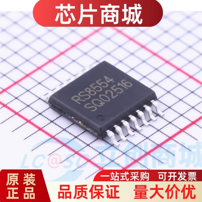 原装正品 RS8554XQ 丝印RS8554 封装TSSOP-14 精密运算放大器芯片
