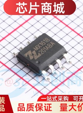 全新原装  MX1618  电机驱动芯片  封装ESOP-8