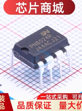 全新原装 PN8024RNSC-T1B 直插DIP-7 电饭锅电脑板电源管理芯片