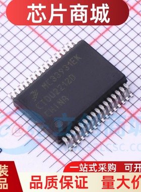 MC33931EK 飞度思域雪铁龙节气门怠速芯片 RF1601 三极管旁边芯片