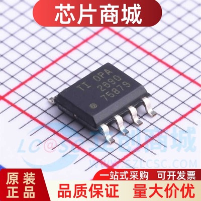 全新原装进口 OPA2690IDR OPA2690 封装SOIC-8 仪表放大器芯片