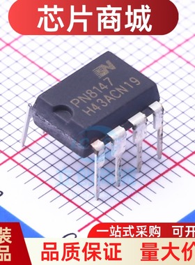 全新原装 PN8147NSC-T1 封装DIP-7 AC-DC控制器和稳压器