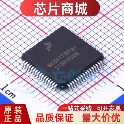 现货 SC33771CTA1M SC33771 MC33771BTA1 新能源汽车电池芯片汽修