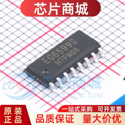原装现货速发屹晶微EG6599S 高压 LLC 谐振控制器芯片 SOP16封装