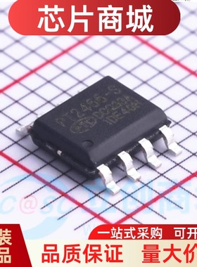 全新原装 PT2466-S 封装SOP-8  有刷直流电机驱动芯片