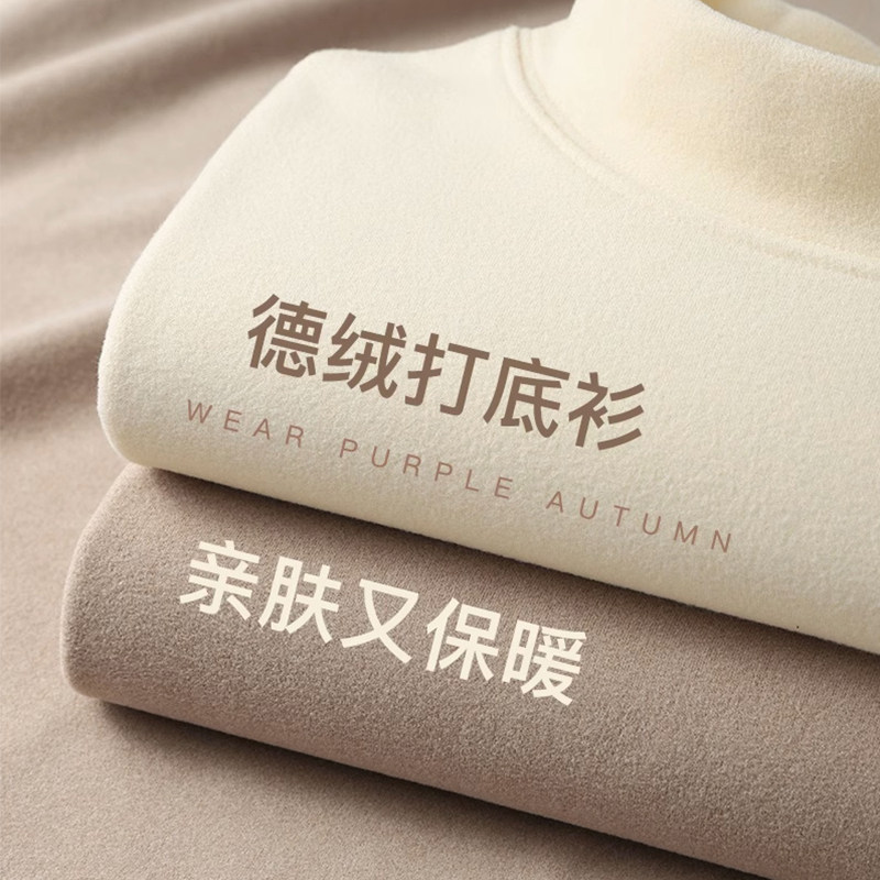 百搭舒适有质感！280g重磅半高领双面德绒打底衫女厚实长袖T恤